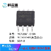 MCP2561-E/SN