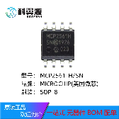 MCP2561-H/SN