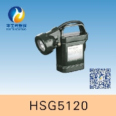 HSG5281/JIW5281便携式强光防爆探照灯