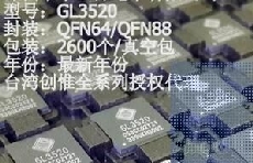 GL3520-OSYXX