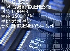 GL850G-MNGXX