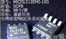 MX25L512EMI-10G
