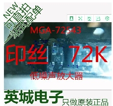 MGA-72543
