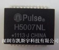 H5007NL現貨行情報價PULSE使用說明書SOP-2414+絕對全新原裝正品自家現貨庫存，價格優勢，