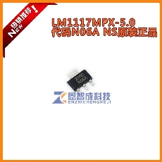 LM1117MPX-5.0現貨供應價格NS/TI中文資料SOT22315+只做國半原裝正品，量大可訂貨