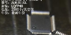 AU6351GL現貨供應價格臺灣安國代理技術參數LQFP4817+AU6351GL集成2.0/S-D/MS