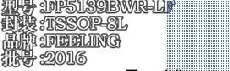 FP5139BWR-LF庫存現貨價格FEELING遠翔PDF規格書TSSOP-8L16+FP5139BWR-LF(TSSOP-