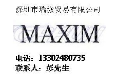 MAX232CPE库存现货价格MAXIM数据手册DIP-1611+MAXIM主营值得信赖，质量第一，服务