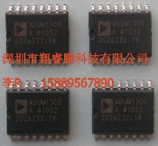 ADUM1300ARWZ批發采購價格AD資料datasheetSOP1613+AD一級代理，中國唯一指定代理商