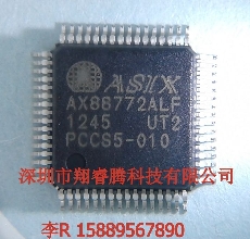 AX88772ALF库存现货价格ASIXPDF规格书QFP6413+ASIX一级代理，中国唯一指定代理商