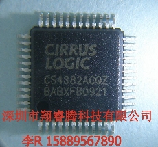CS4382A-CQZ原裝現貨專賣CIRRUS中文資料QFP4813+CIRRUS中國唯一指定代理商特價！特價