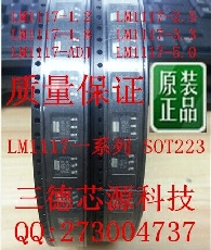 LM1117三德芯源熱賣現貨市場行情分銷商NS技術參數TO22314+深圳市三德芯源科技有限公司，是一家專業的