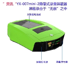 YX-007mini-2