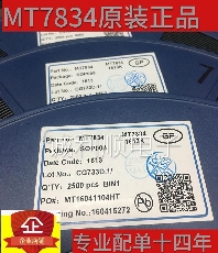 MT7834全新原装现货MAXIC美芯晟