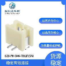 B2B-PH-SM4-TB(LF)(SN)批發供應采購JST中文資料/2208+一級代理,原裝正品,公司現貨!