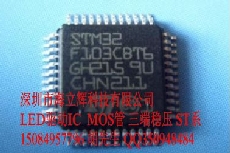 STM32F103CBT6原装现货专卖STM使用说明书QFP-4816+原装现货，15084957796QQ：