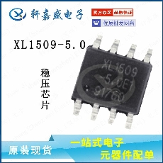 XL1509-5.0E1 XL1509-5.0 穩壓芯片 xjsic 原裝現貨