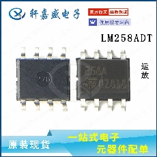 LM258ADT 运算放大器 集成IC 原装正品现货xjsic