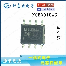 NCE3018AS 30V 18A N沟道 场效应管MOSFET全新原装