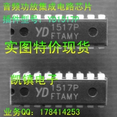 YD1517P現貨供應批發YD電路圖DIP-1813+全新原裝進口現貨。有需要到可以聯系153