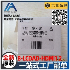 B-LCDAD-HDMI12 全新现货 贴片NA 集成电路