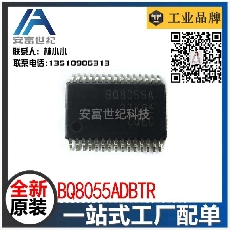 BQ8055ADBTR 全新现货 贴片 TSSOP30 TI 集成电路