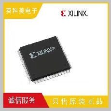 XC95216-10PQG160C批发供应采购XILNIX技术参数QFP13+全新原装正品!