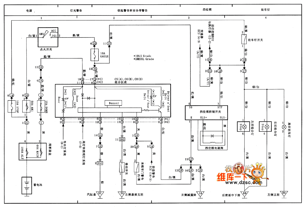 天津威驰灯光警告,钥匙警告,安全带警告,挡位锁和停车灯电路图