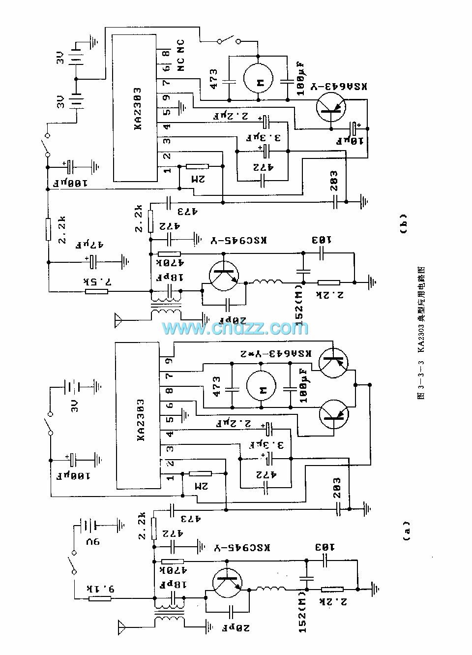 ka2303 (玩具)天線電遙控接收控制調節電路