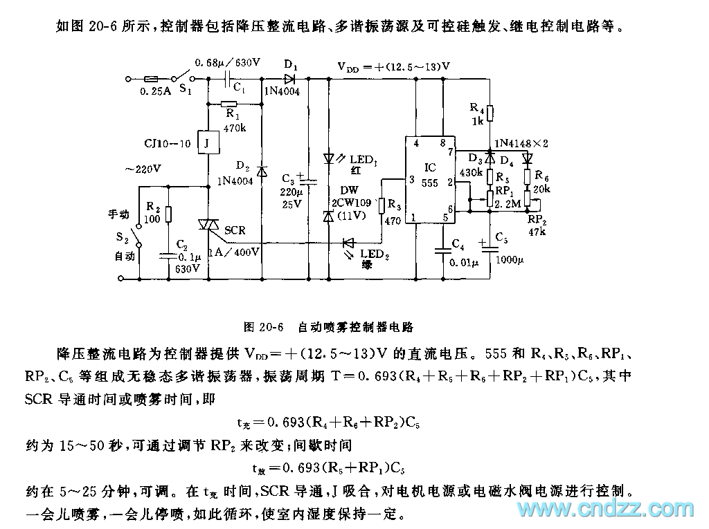 喷雾器调速开关电路图图片