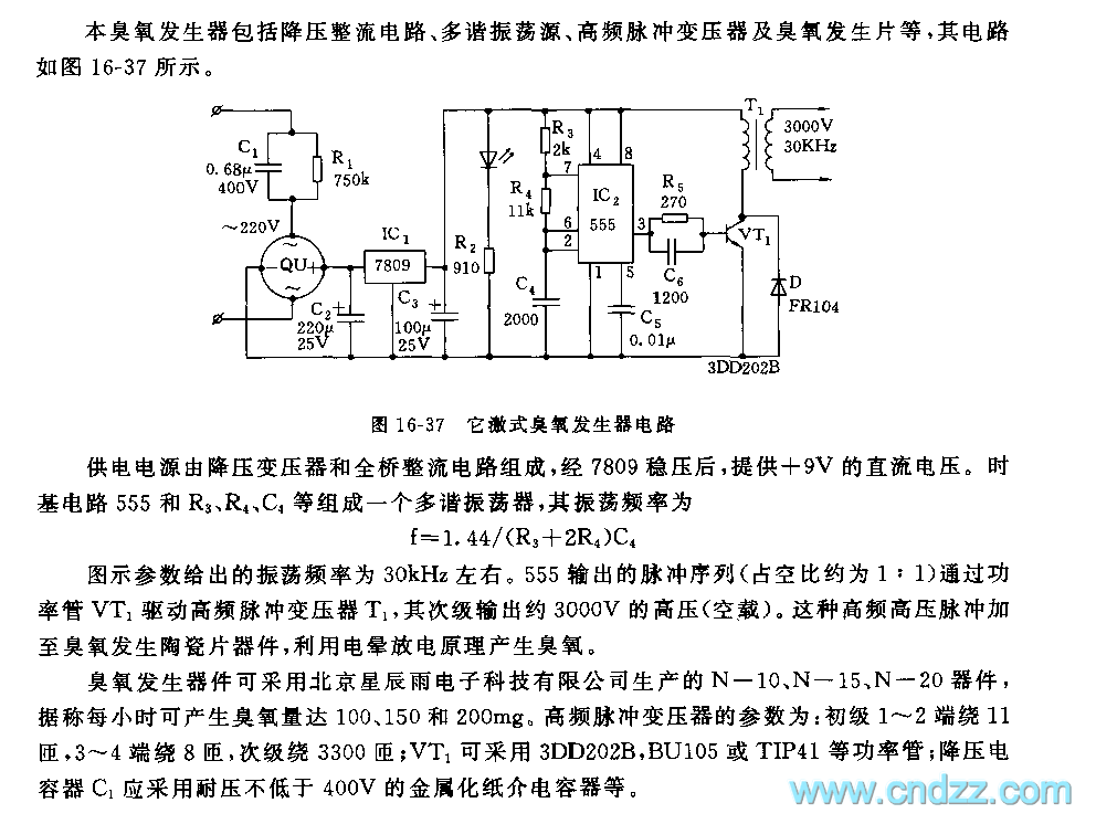 高压臭氧发生器电路图图片