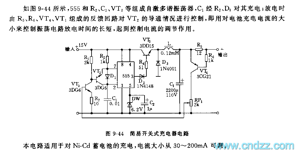 ne555大功率开关电源图片