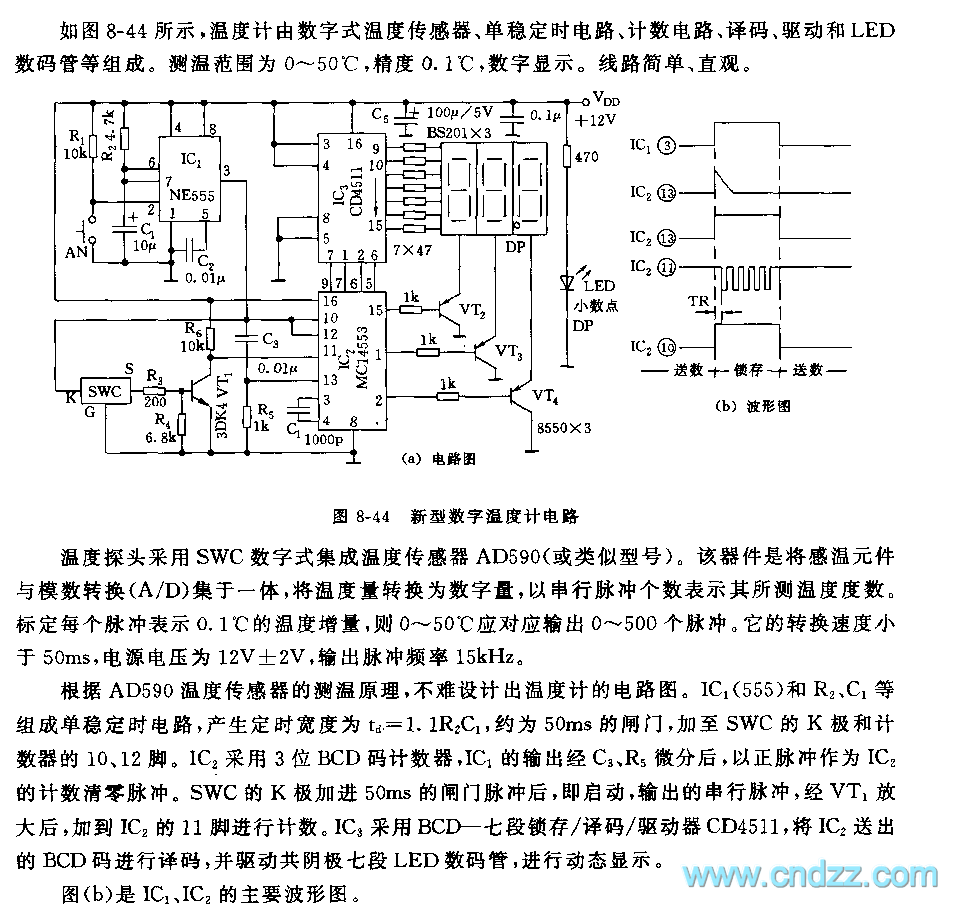 555新型數字溫度計電路